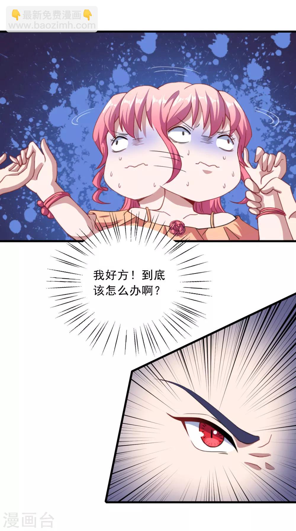 第33话 决定-第34话