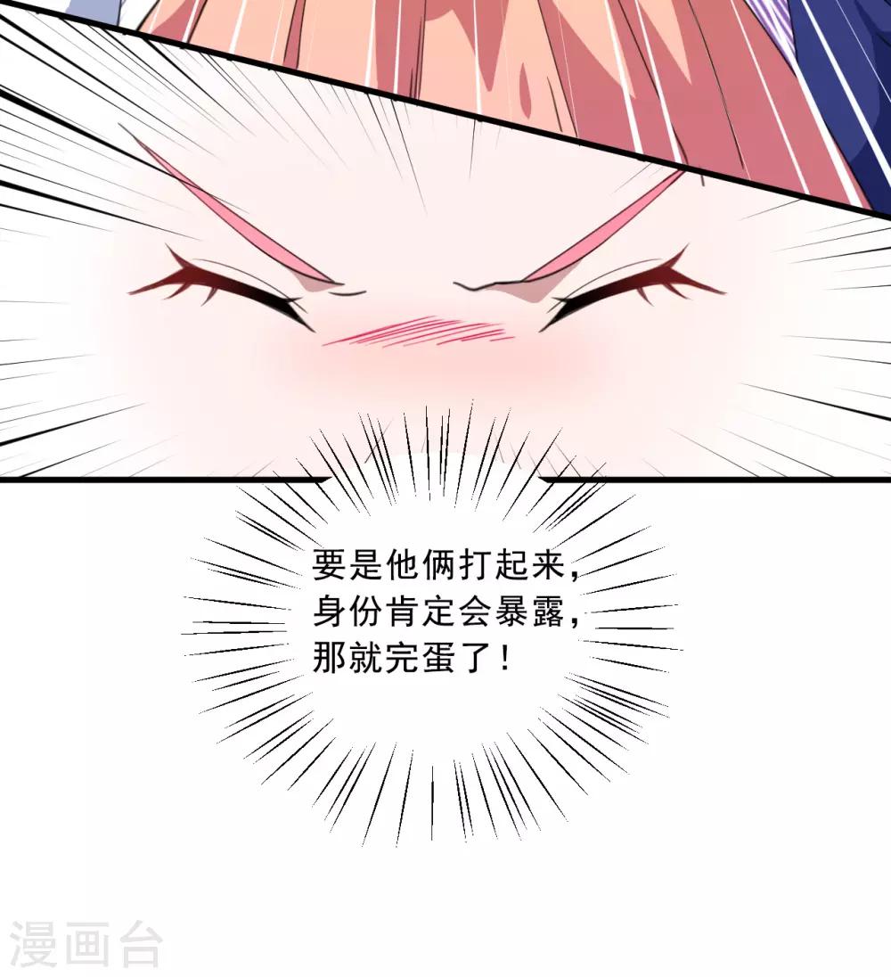第33话 决定-第34话