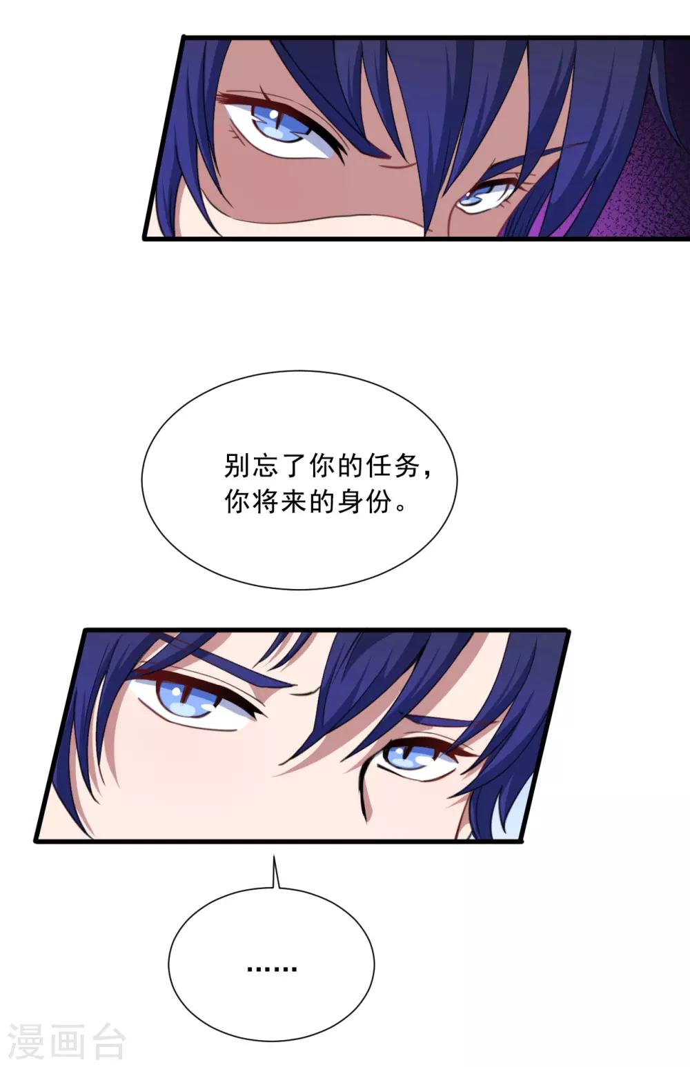 第33话 决定-第34话