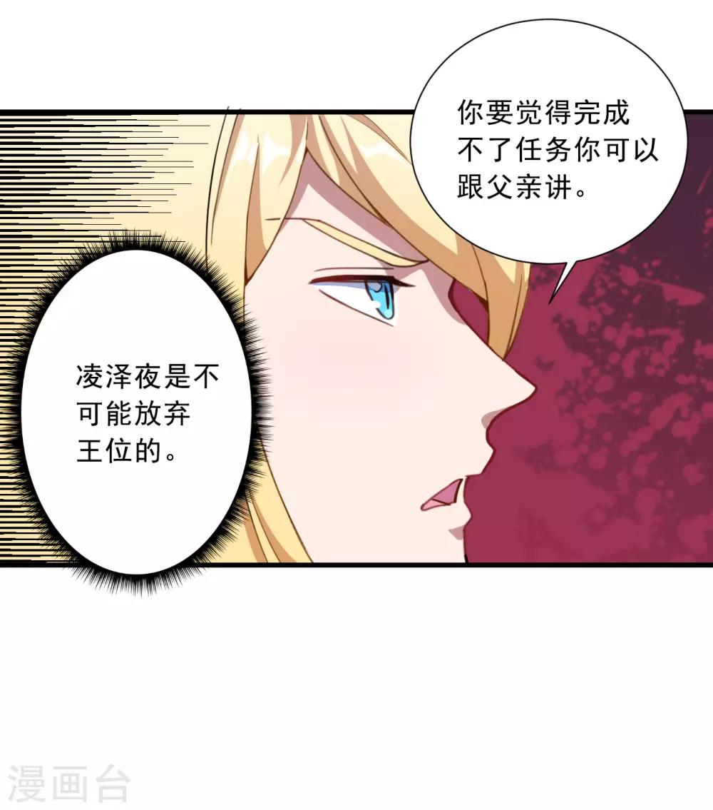 第33话 决定-第34话