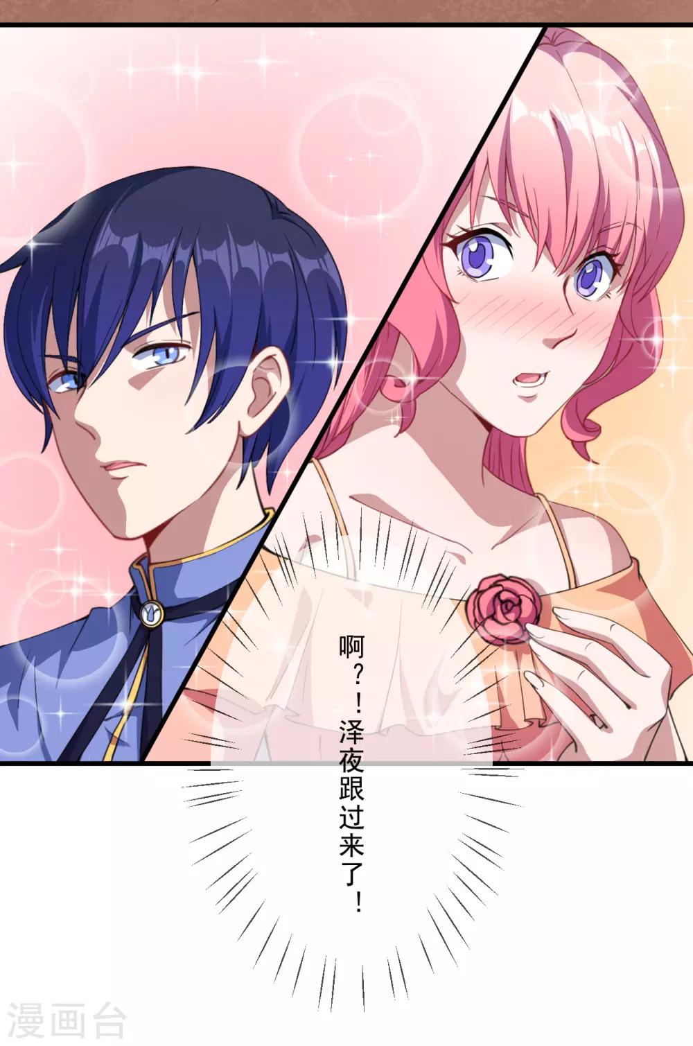 第33话 决定-第34话