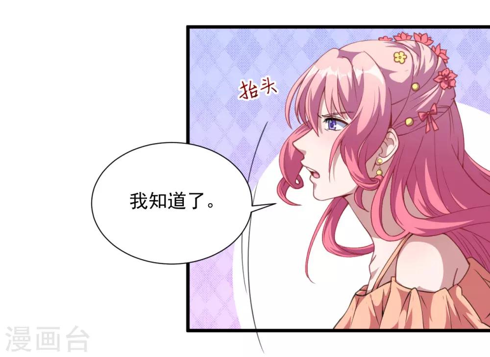 第33话 决定-第34话