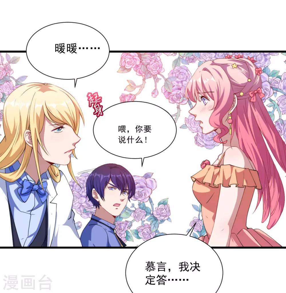 第33话 决定-第34话