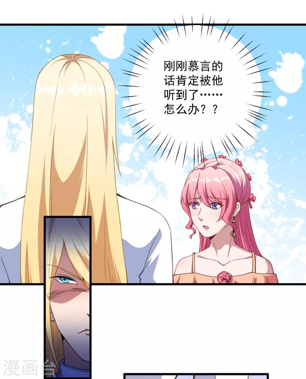 第33话 决定-第34话