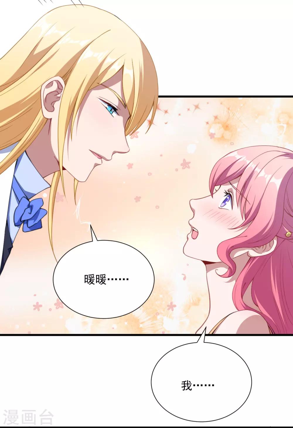 第33话 决定-第34话