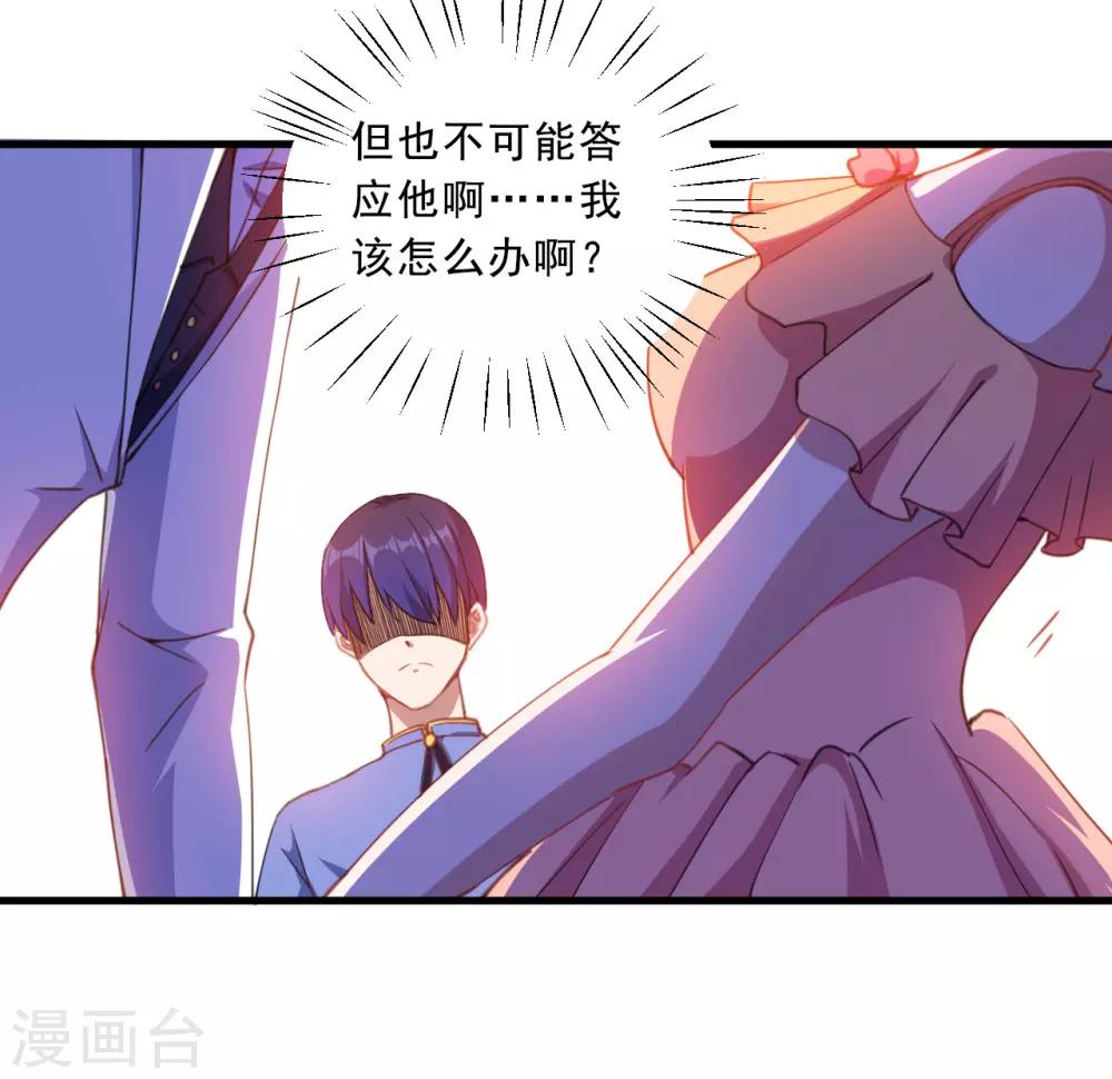 第33话 决定-第34话
