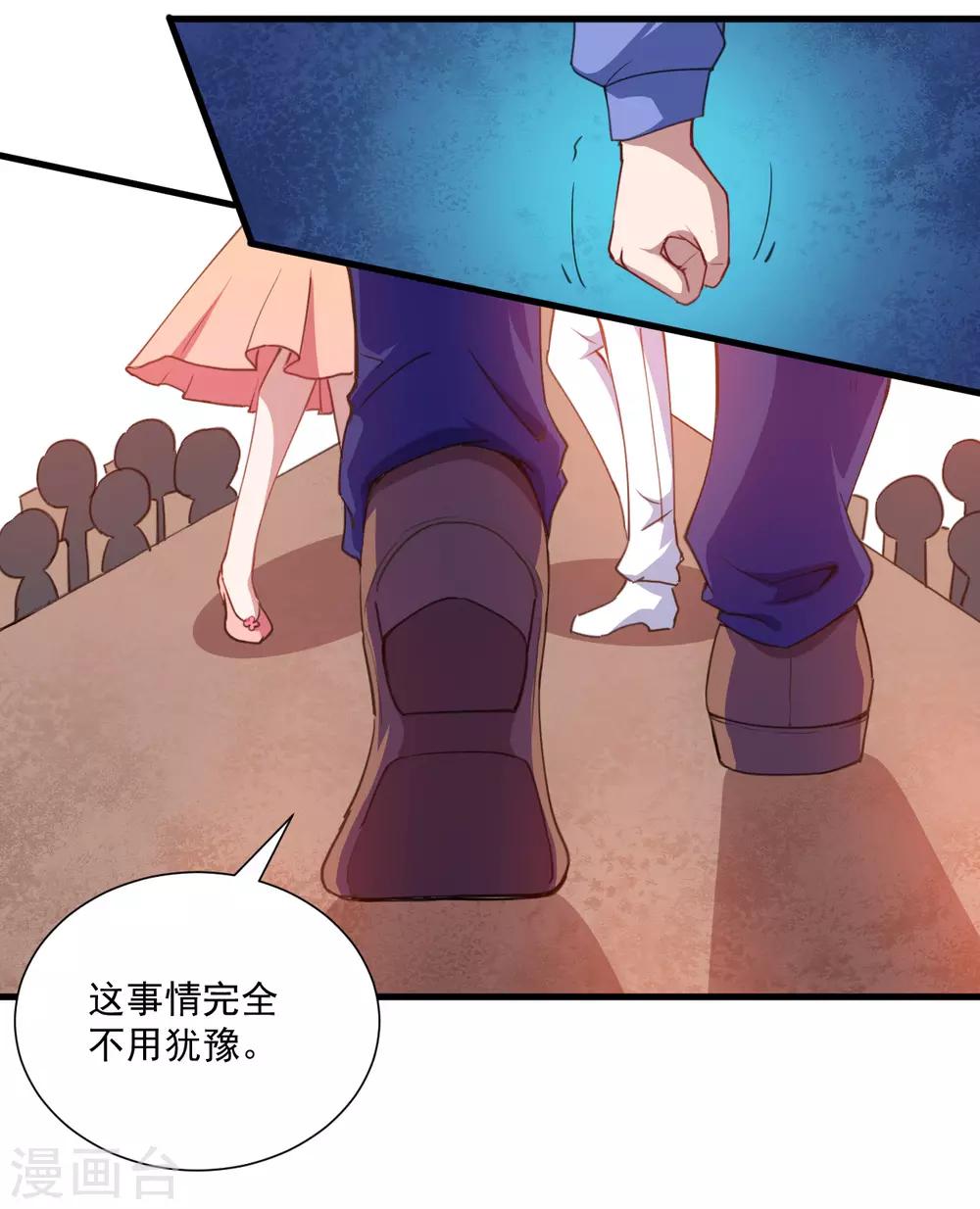 第33话 决定-第34话