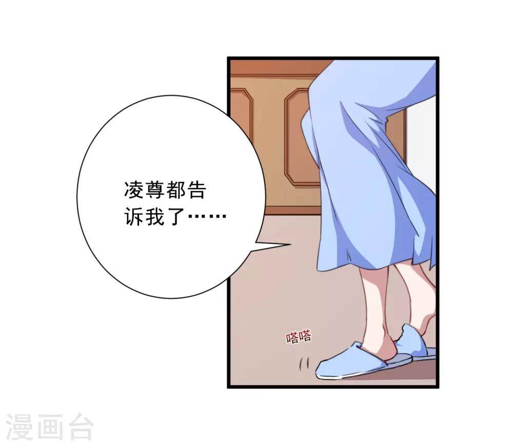 第35话 到底是不是真的-第36话