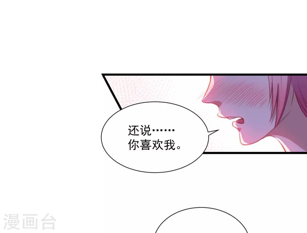 第35话 到底是不是真的-第36话