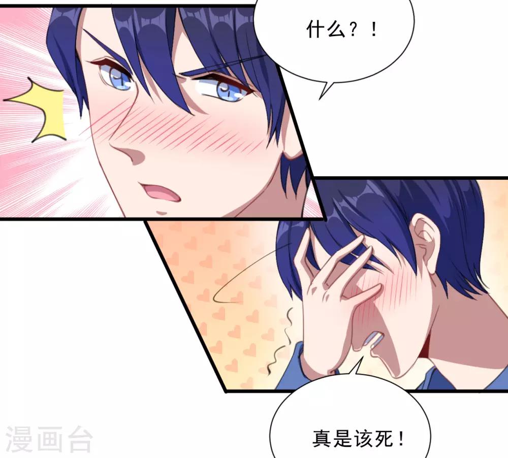 第35话 到底是不是真的-第36话