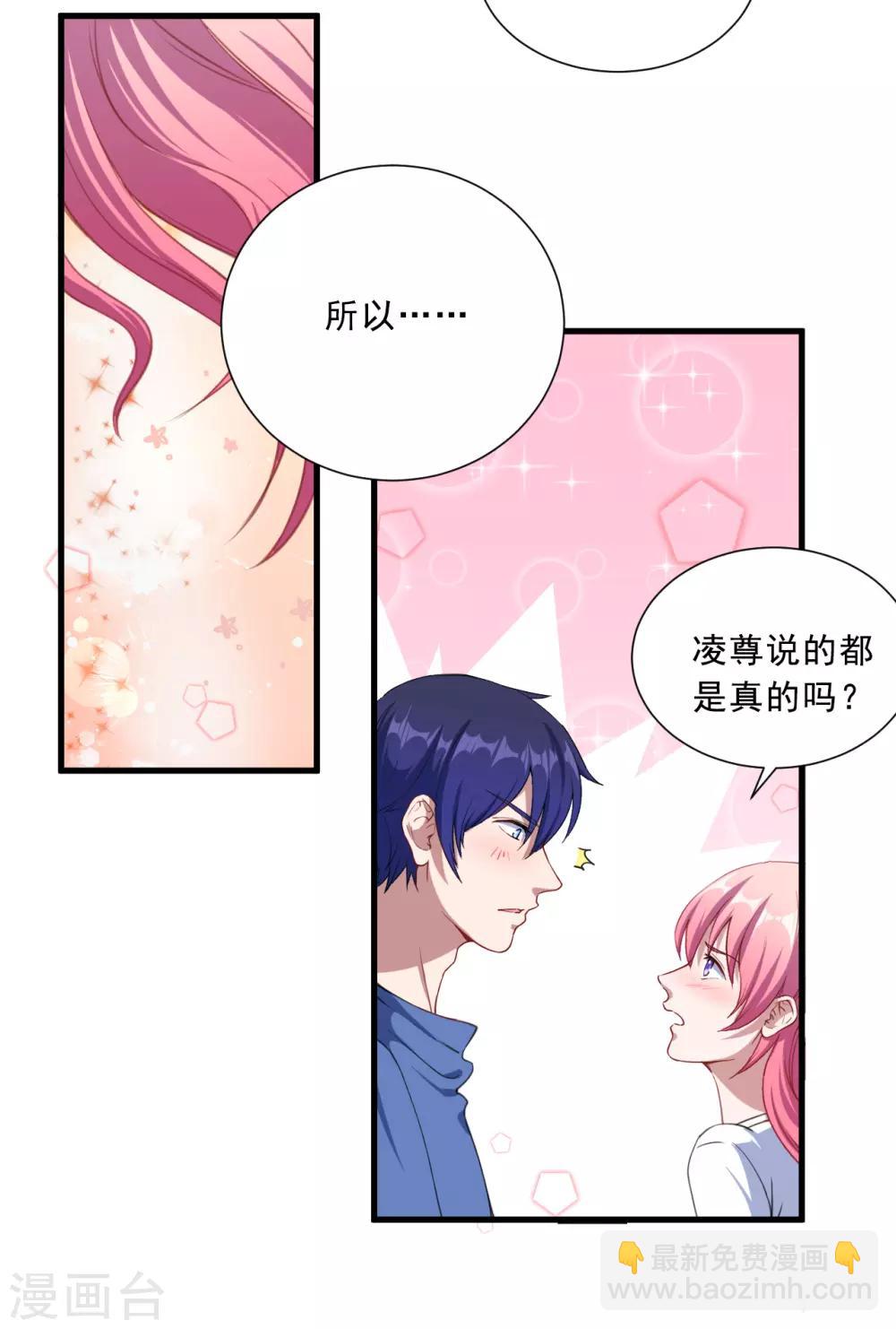 第35话 到底是不是真的-第36话