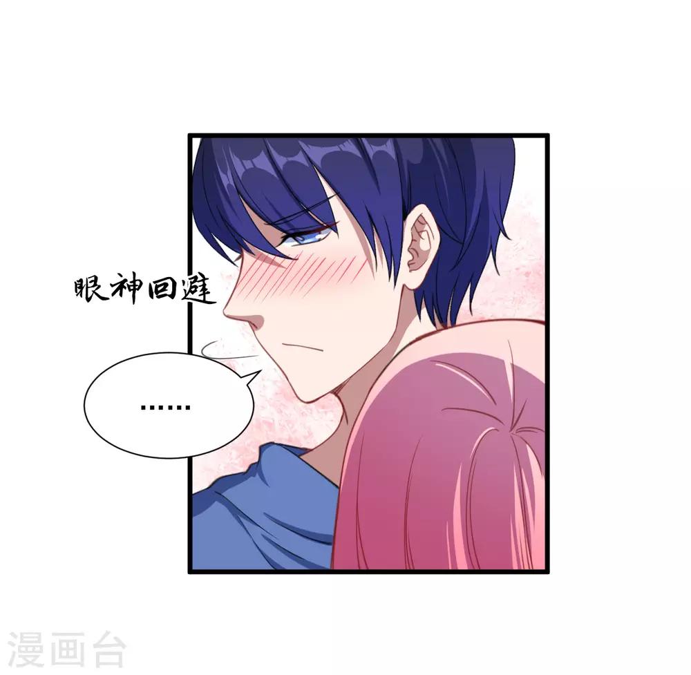 第35话 到底是不是真的-第36话