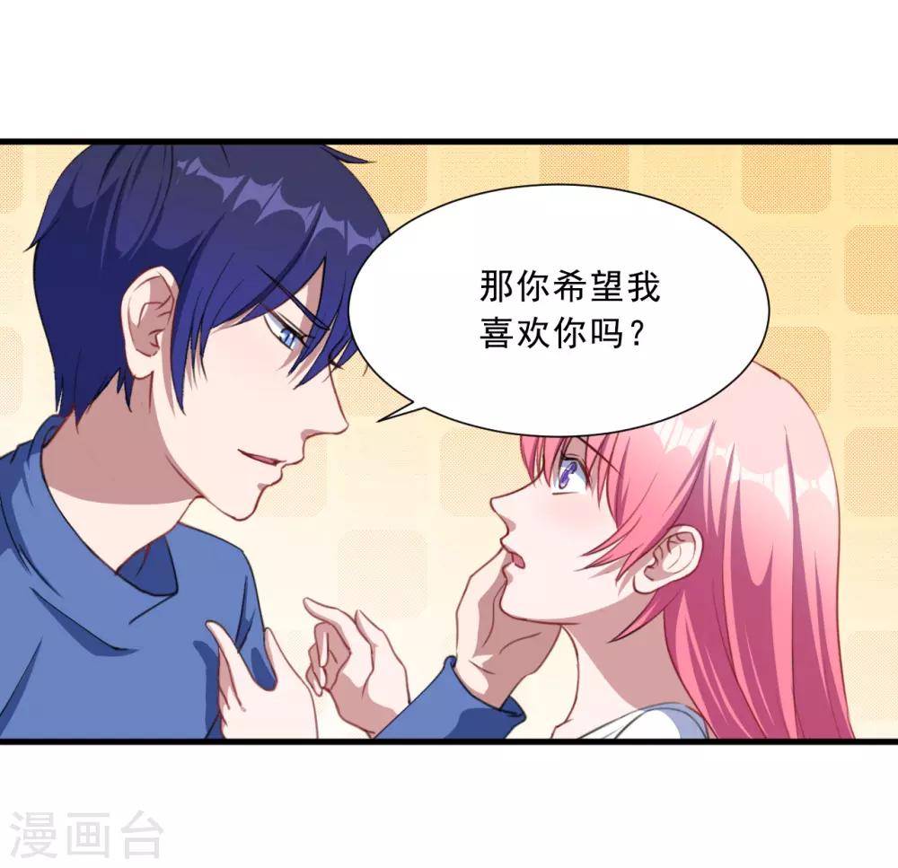 第35话 到底是不是真的-第36话