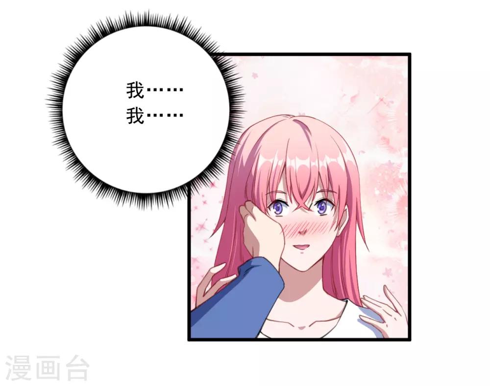 第35话 到底是不是真的-第36话