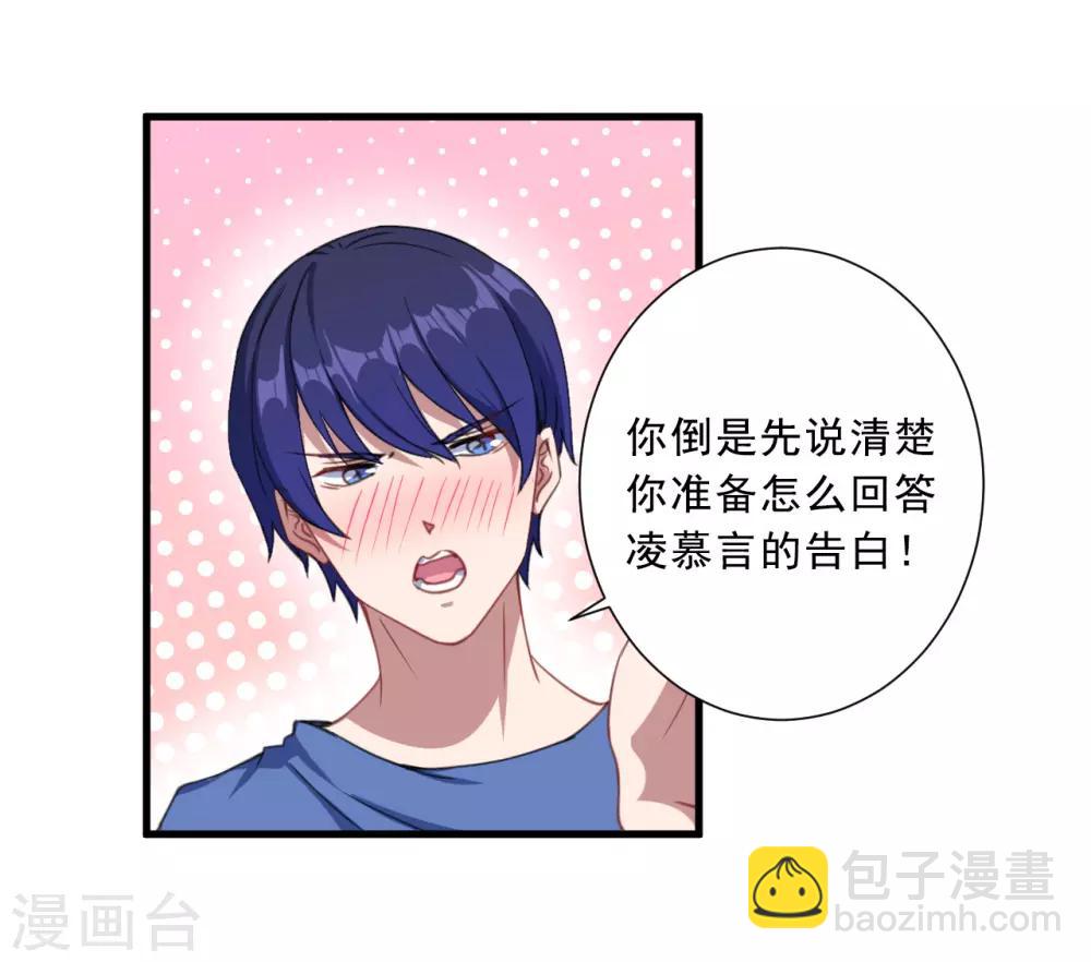 第35话 到底是不是真的-第36话