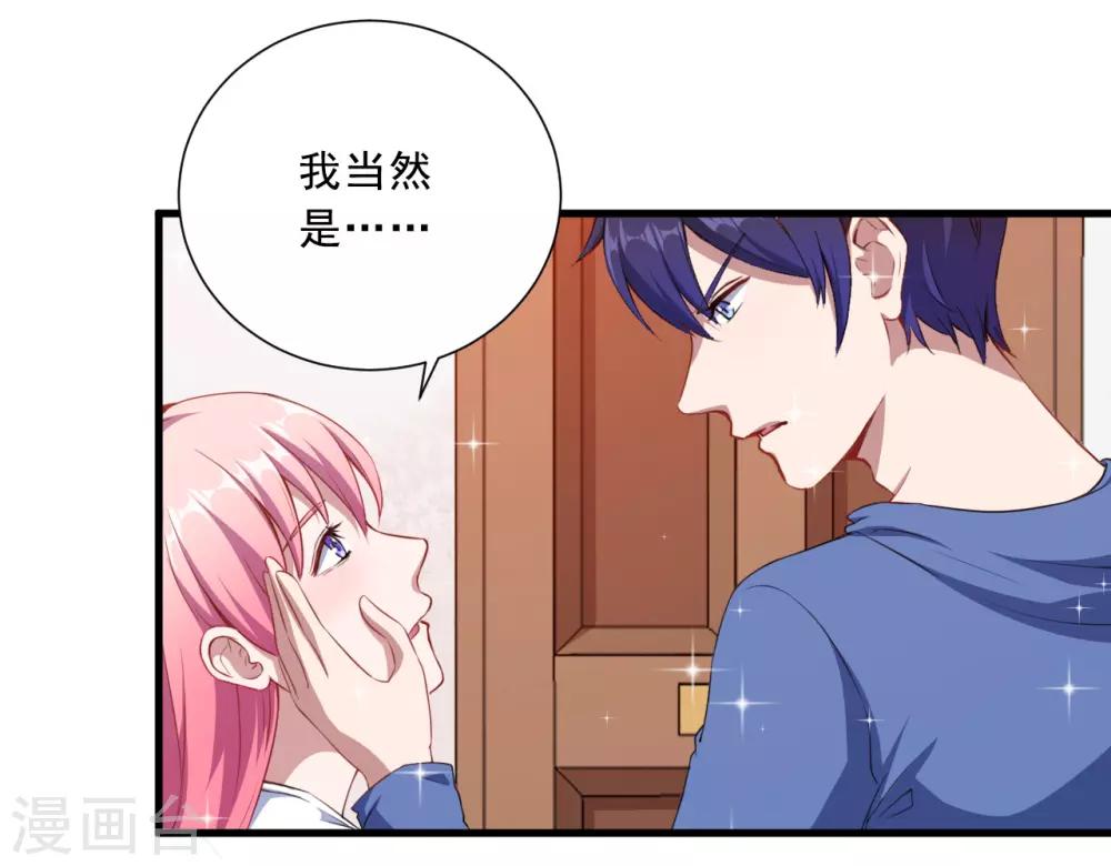 第35话 到底是不是真的-第36话