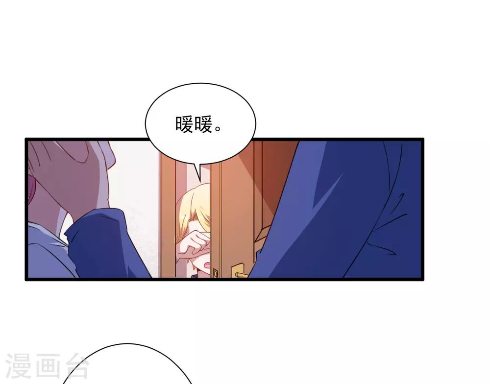第35话 到底是不是真的-第36话