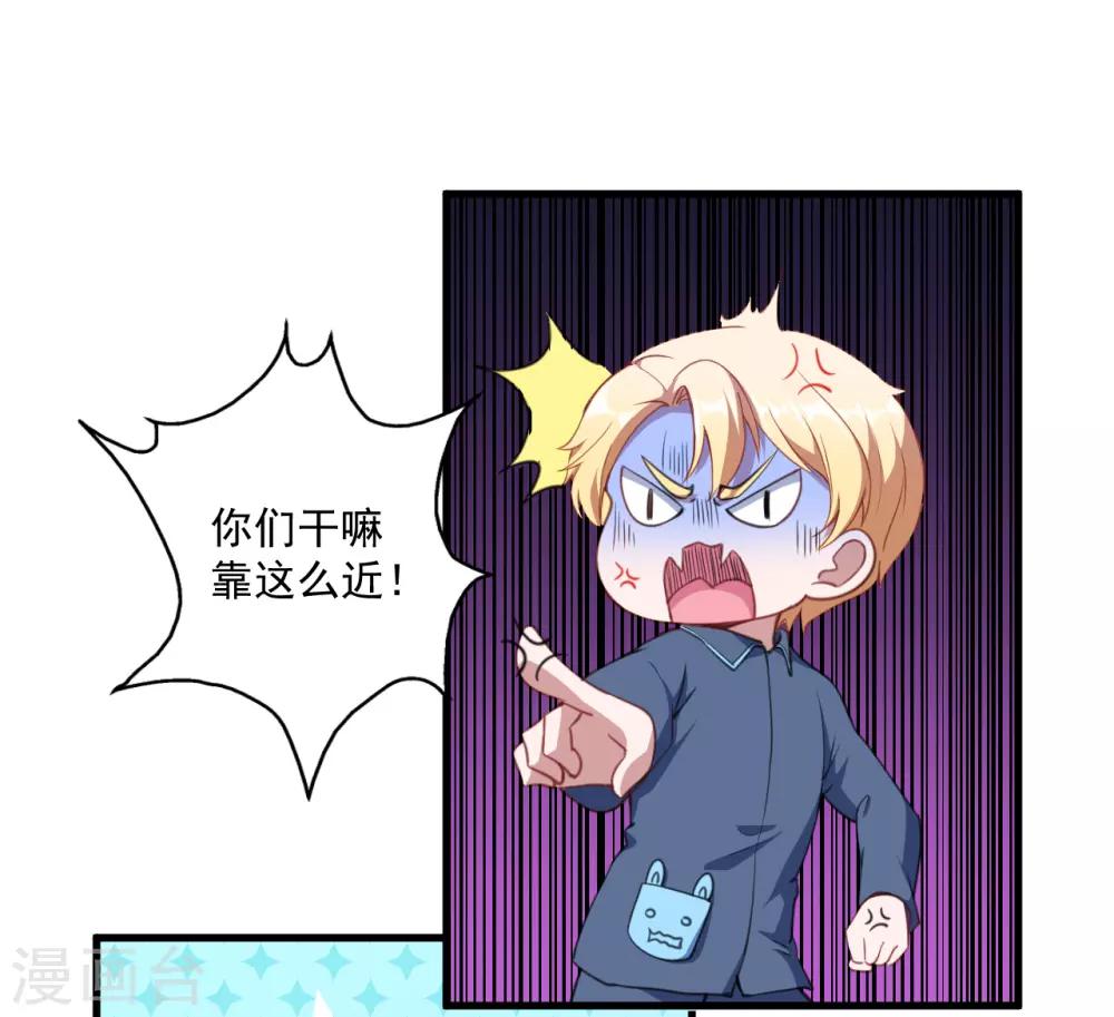 第35话 到底是不是真的-第36话