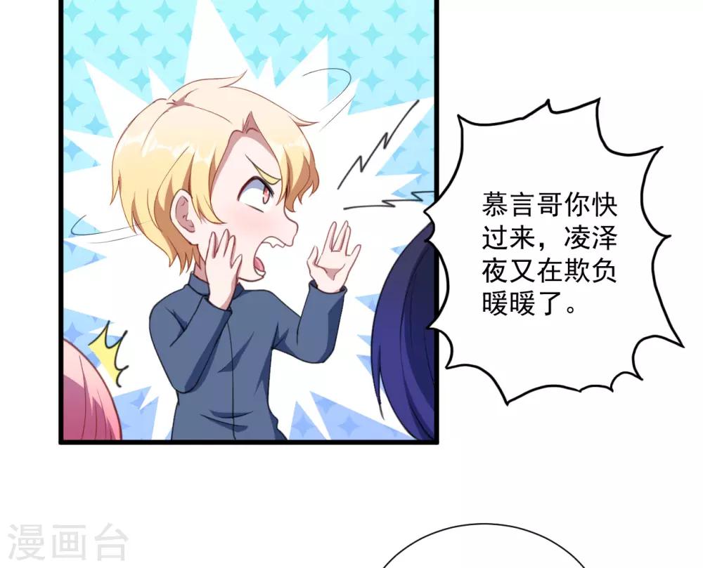 第35话 到底是不是真的-第36话