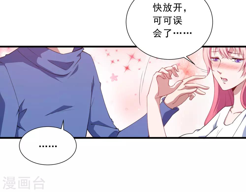 第35话 到底是不是真的-第36话