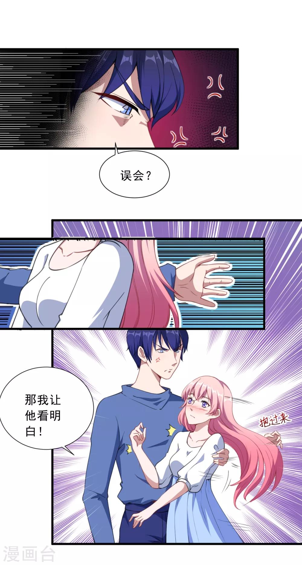 第35话 到底是不是真的-第36话