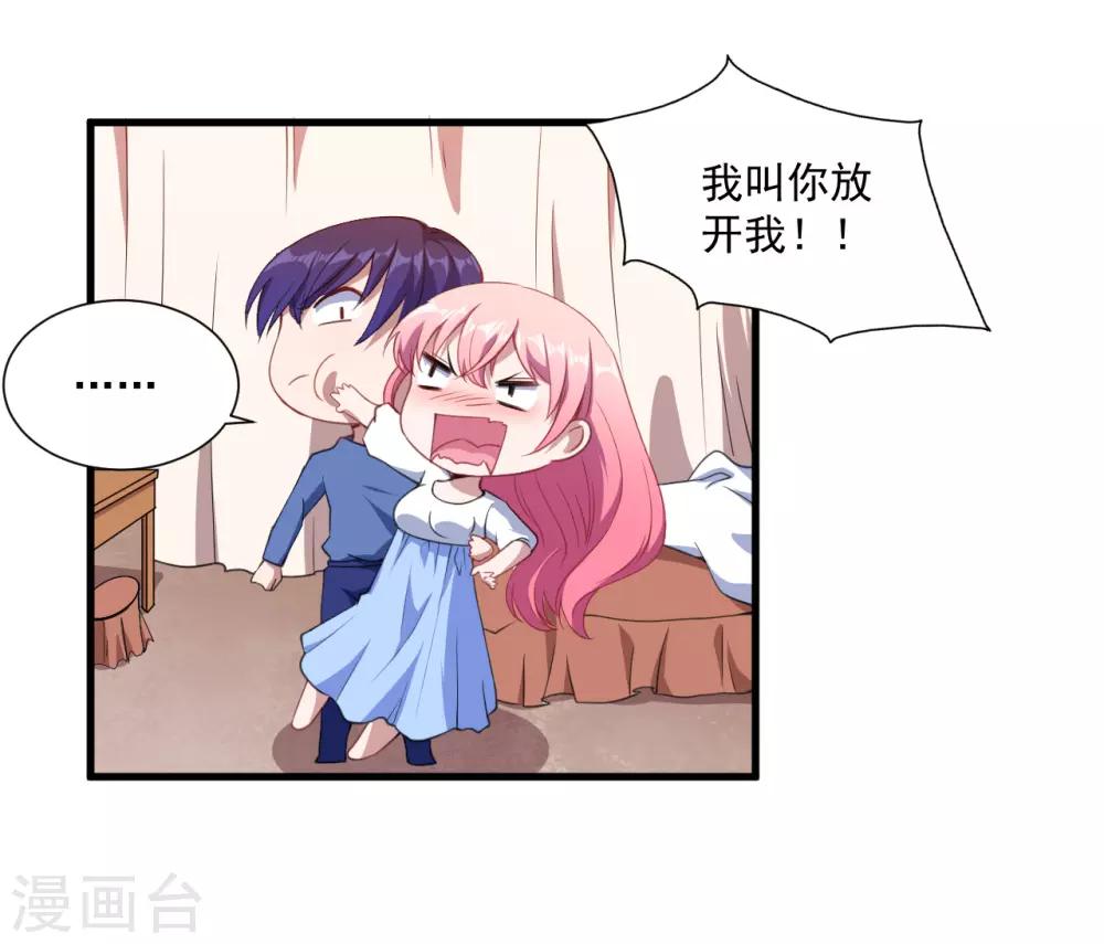 第35话 到底是不是真的-第36话