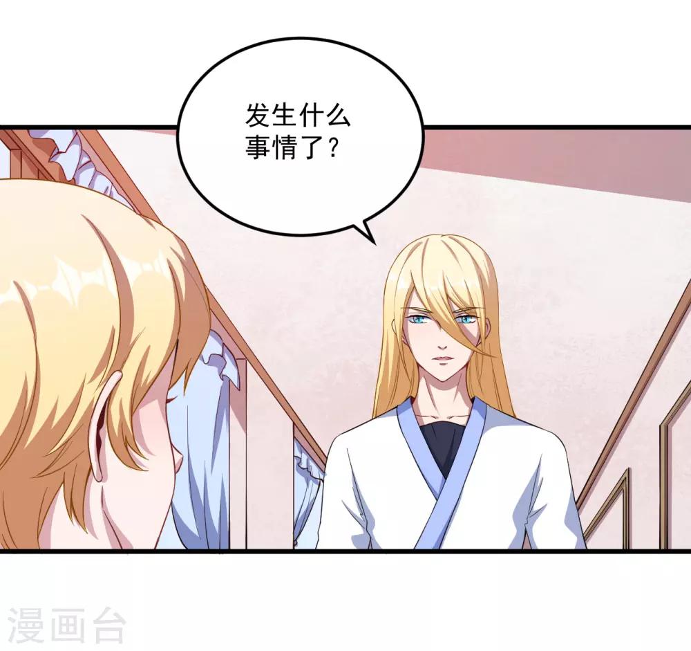 第35话 到底是不是真的-第36话