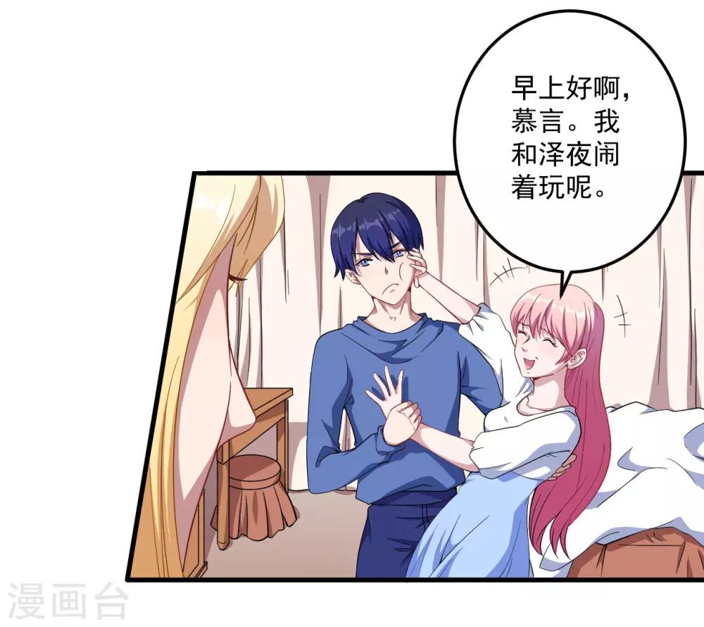 第35话 到底是不是真的-第36话
