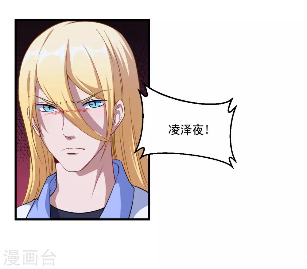 第35话 到底是不是真的-第36话