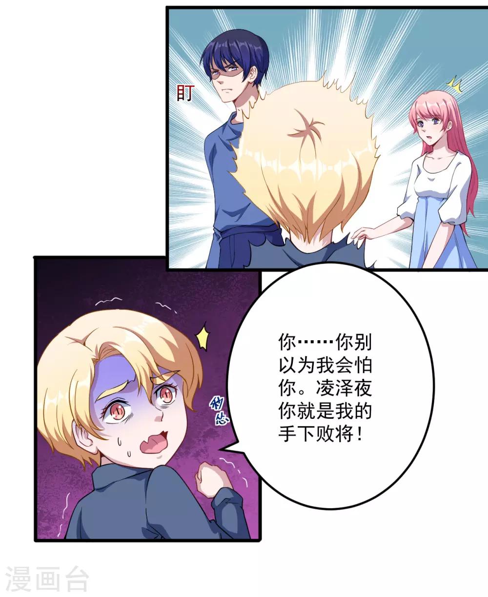 第35话 到底是不是真的-第36话
