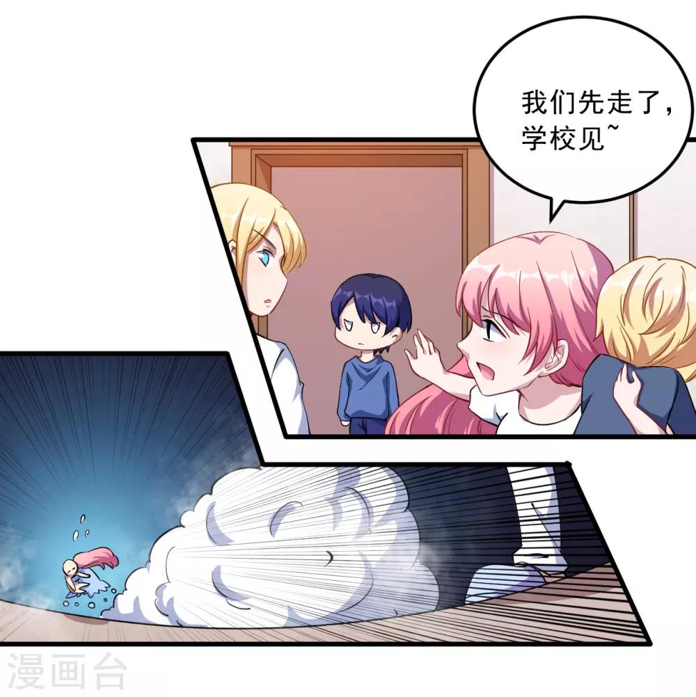 第35话 到底是不是真的-第36话