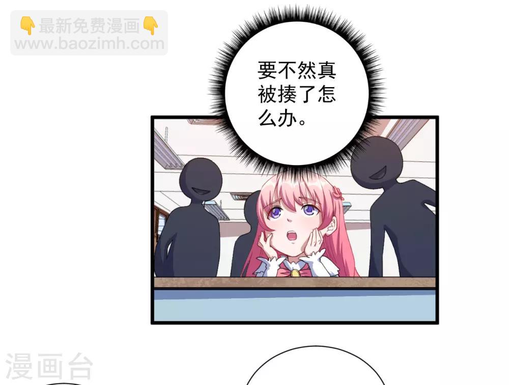 第35话 到底是不是真的-第36话
