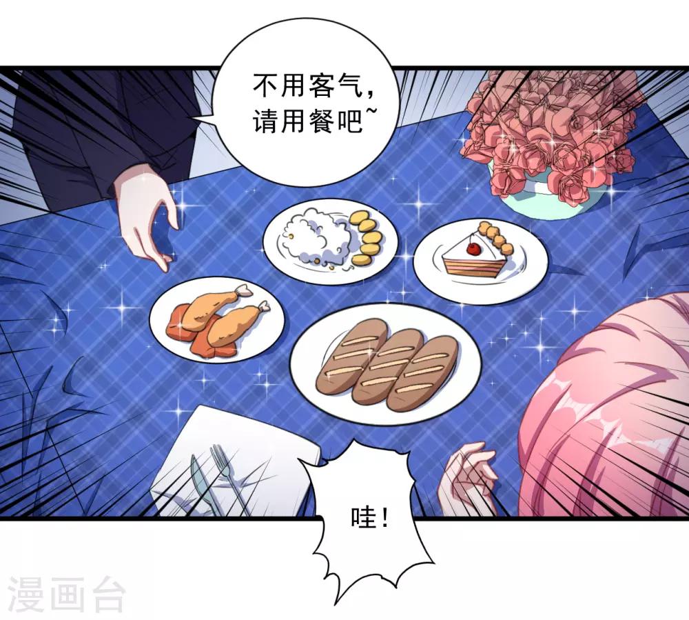 第35话 到底是不是真的-第36话