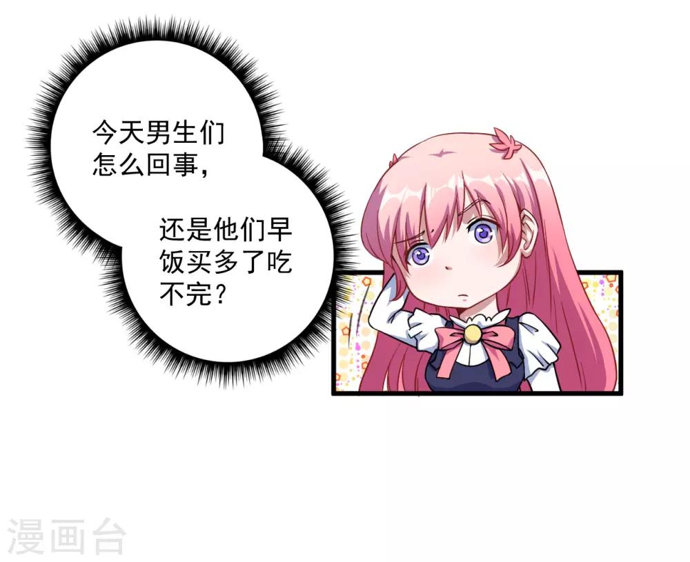 第35话 到底是不是真的-第36话