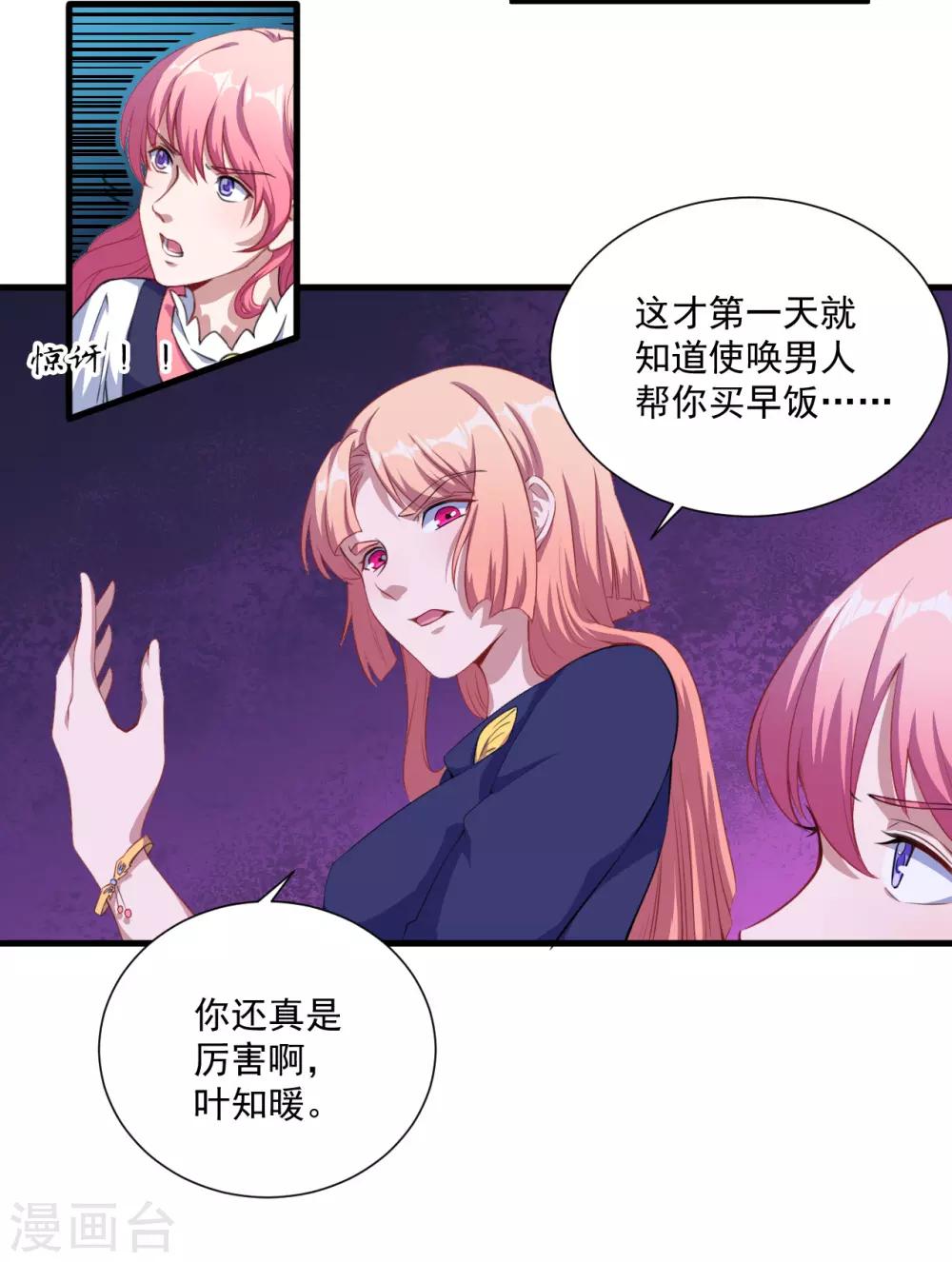 第35话 到底是不是真的-第36话