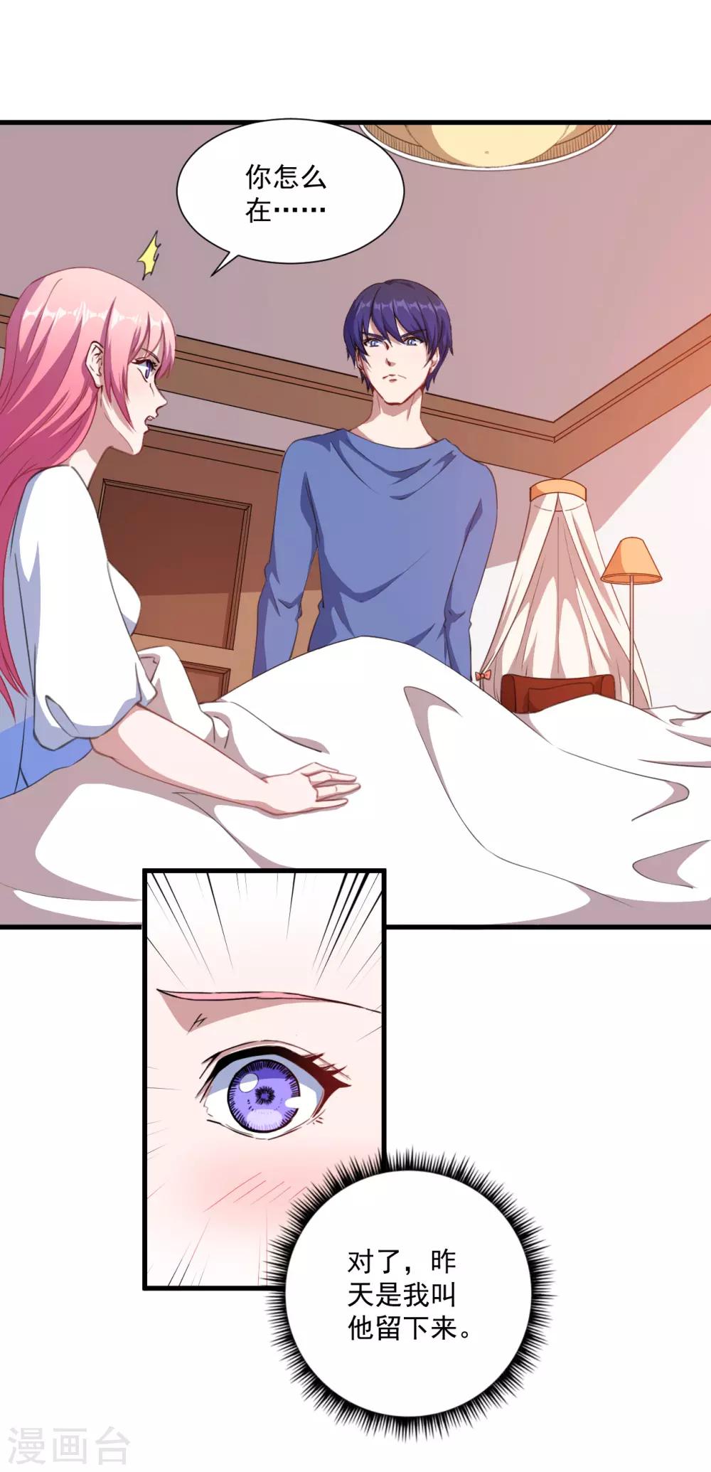 第35话 到底是不是真的-第36话