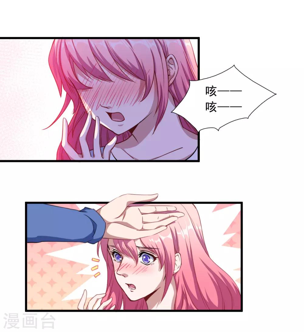 第35话 到底是不是真的-第36话