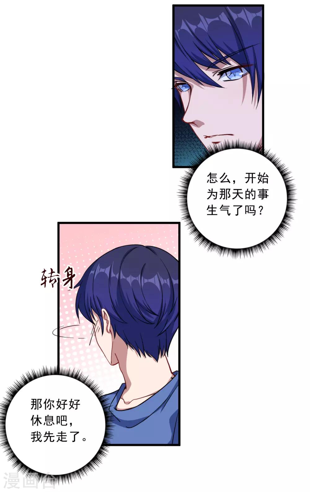 第35话 到底是不是真的-第36话