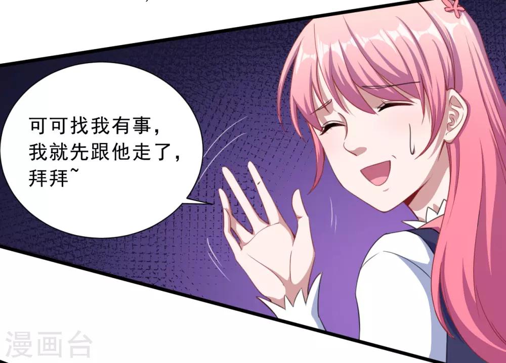第37话 放学-第38话