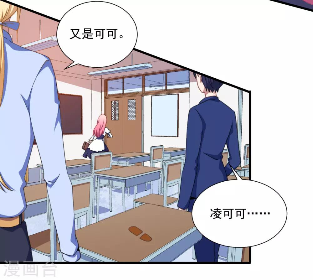 第37话 放学-第38话