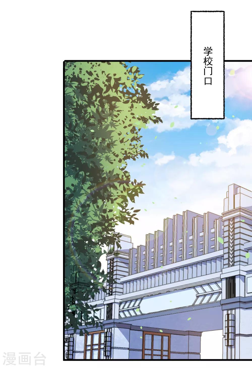第37话 放学-第38话