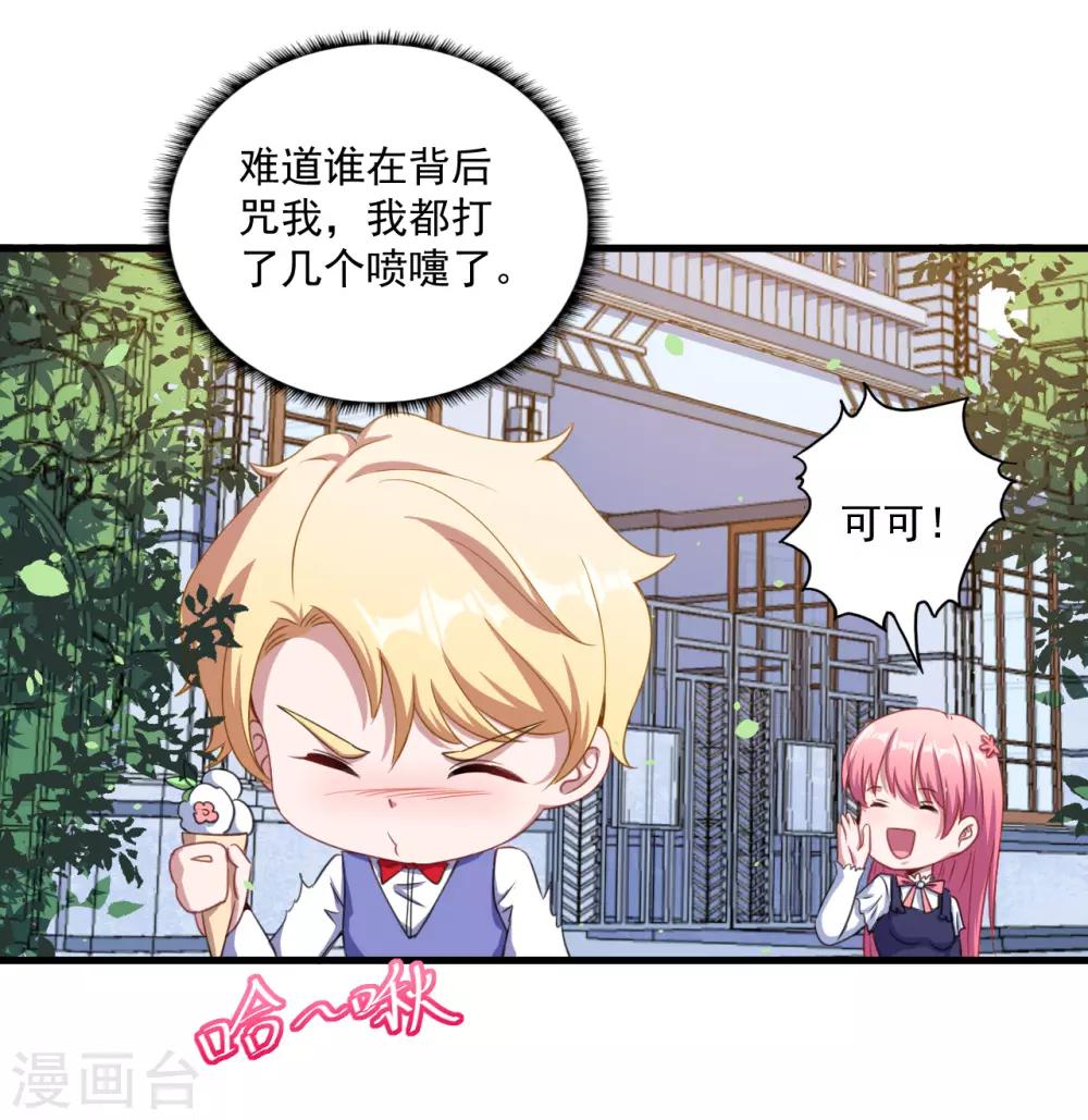 第37话 放学-第38话