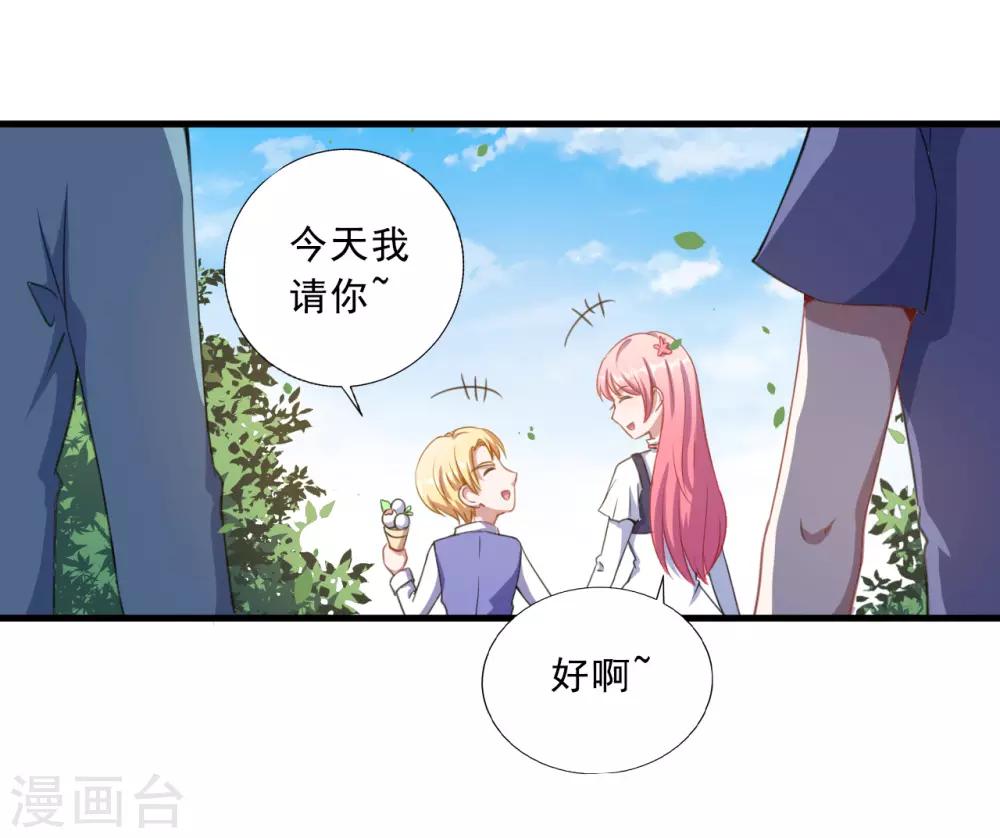 第37话 放学-第38话