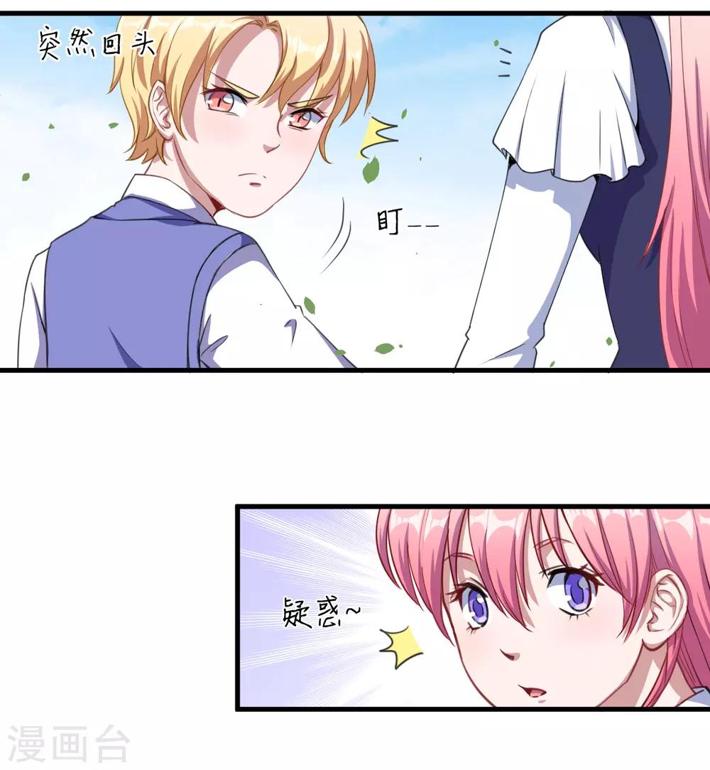 第37话 放学-第38话