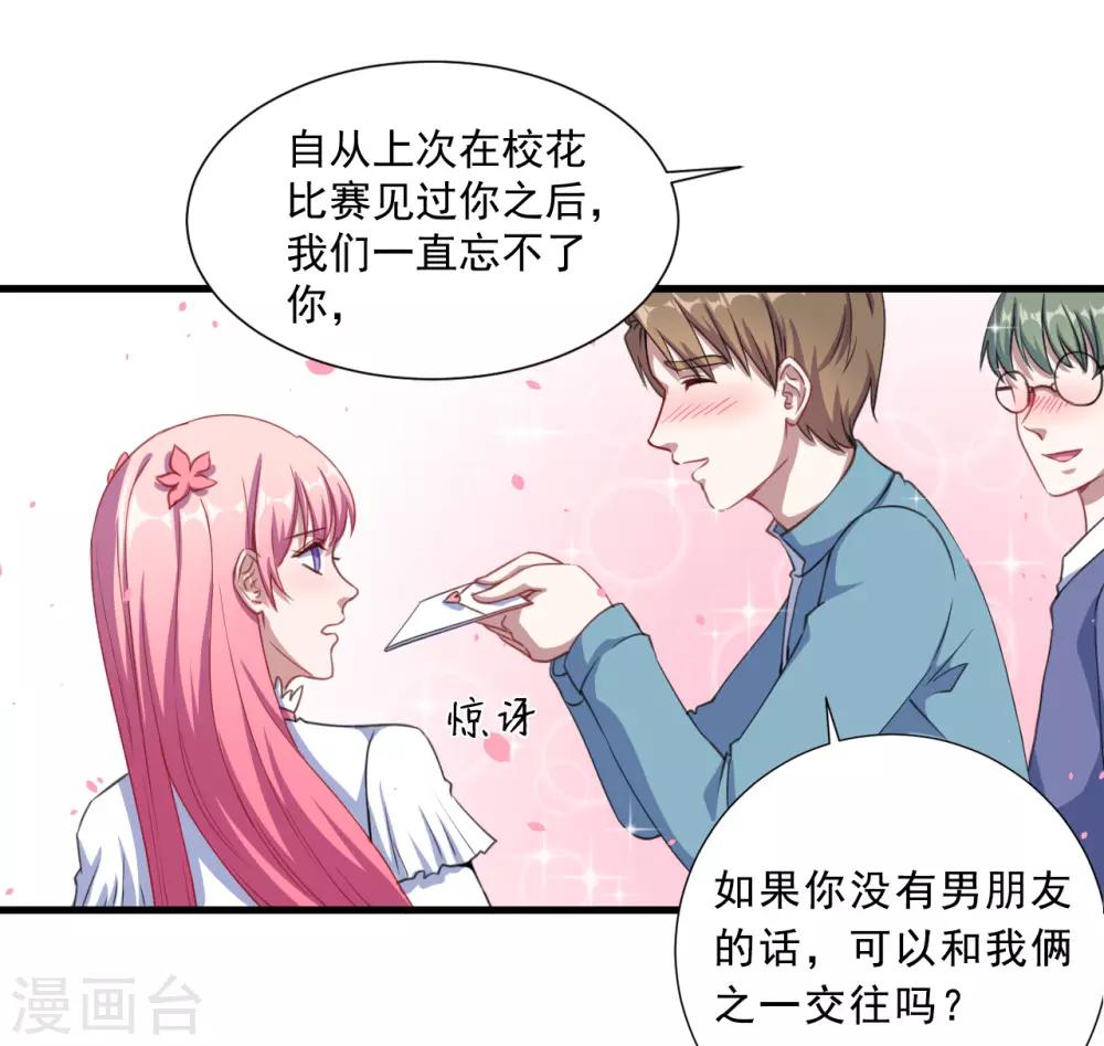 第37话 放学-第38话