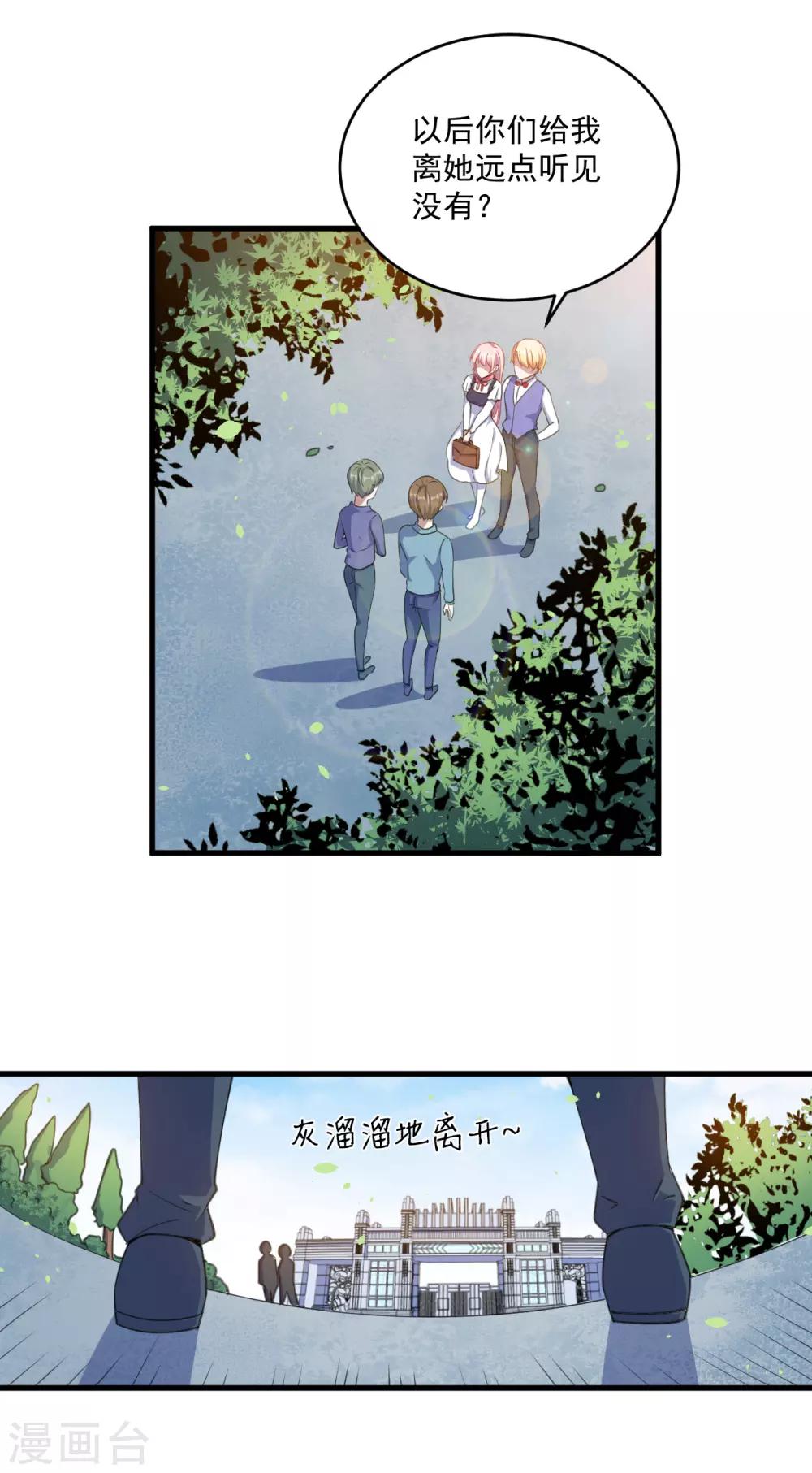 第37话 放学-第38话