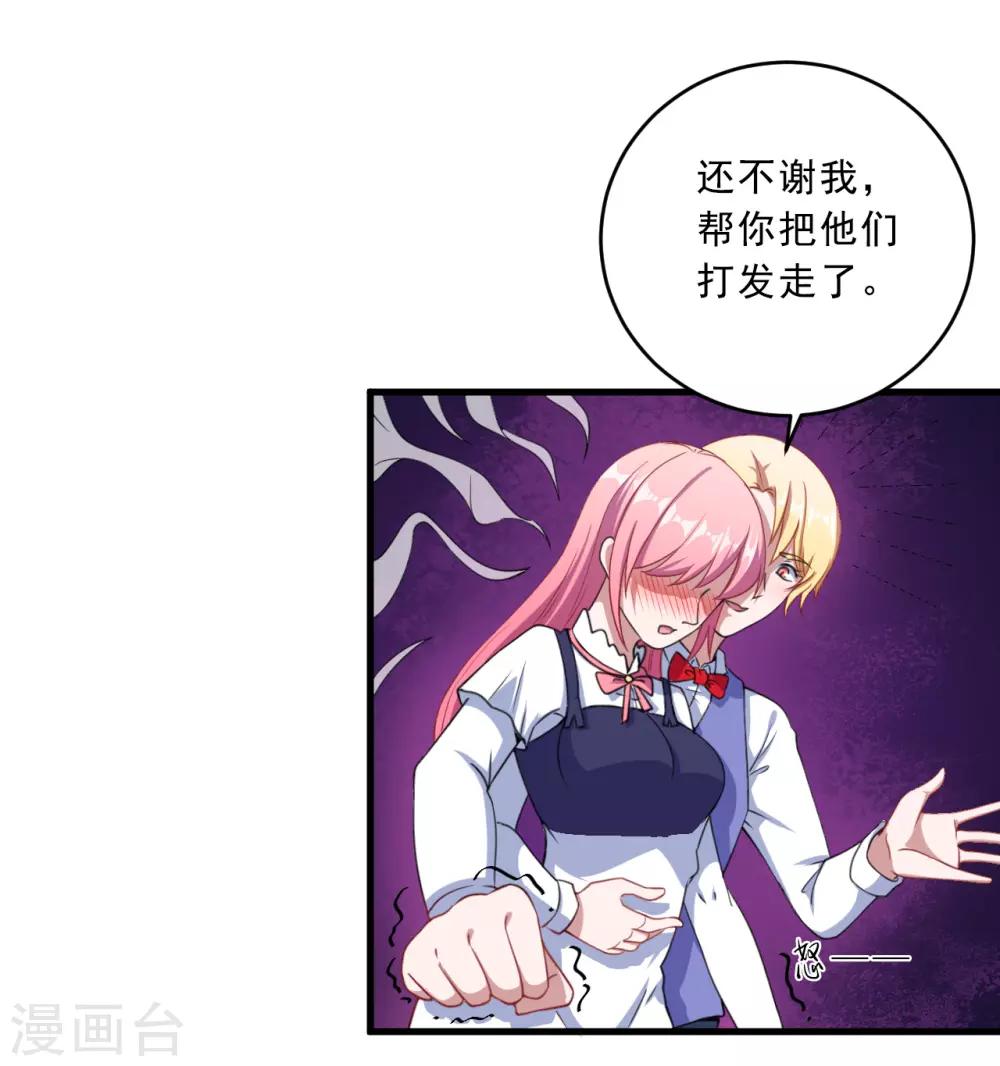 第37话 放学-第38话