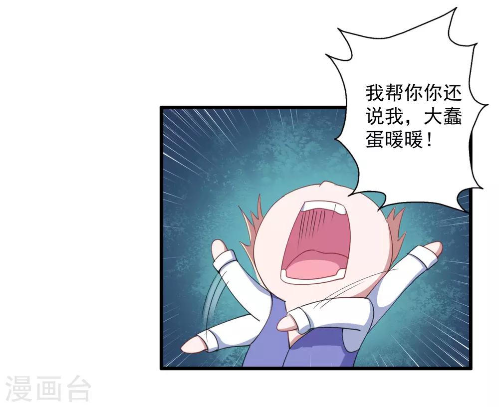 第37话 放学-第38话