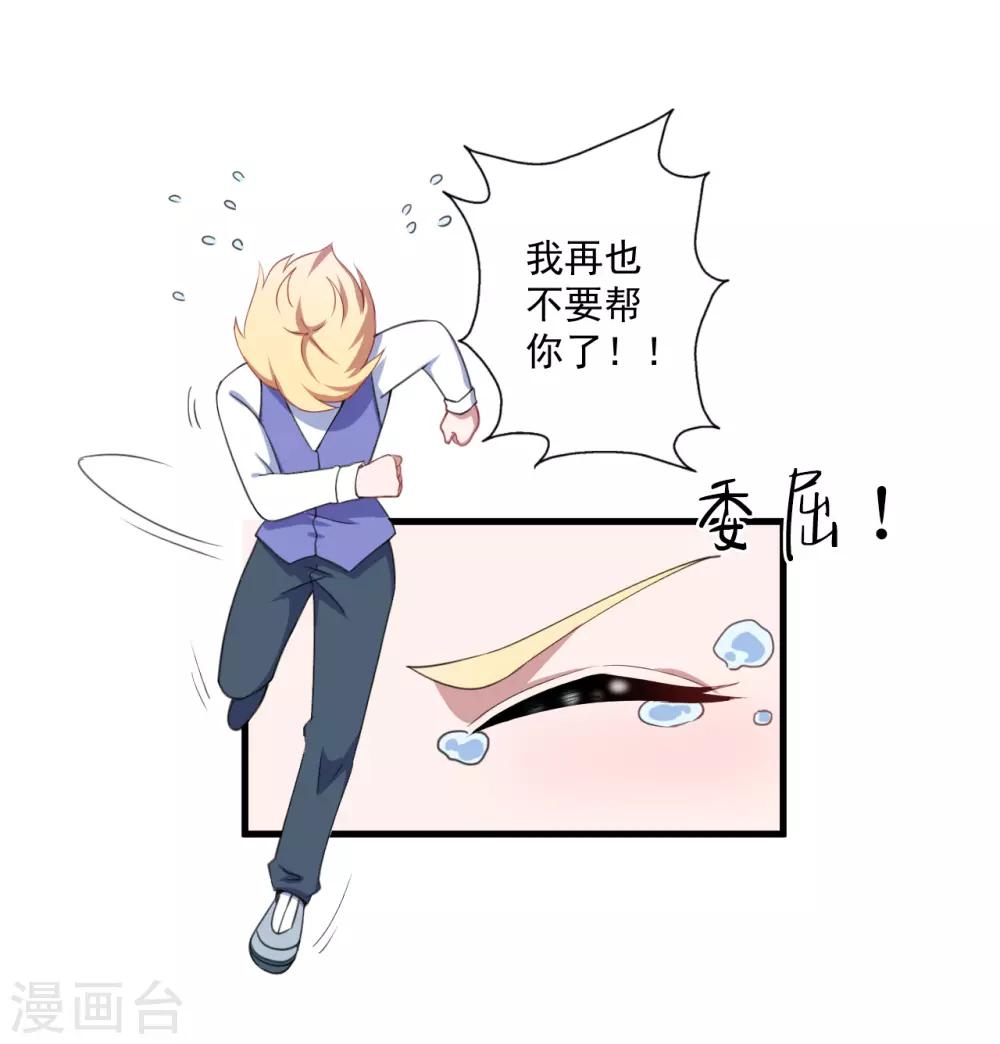 第37话 放学-第38话