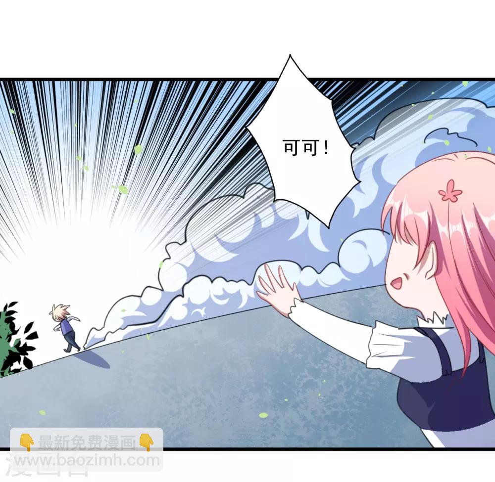 第37话 放学-第38话